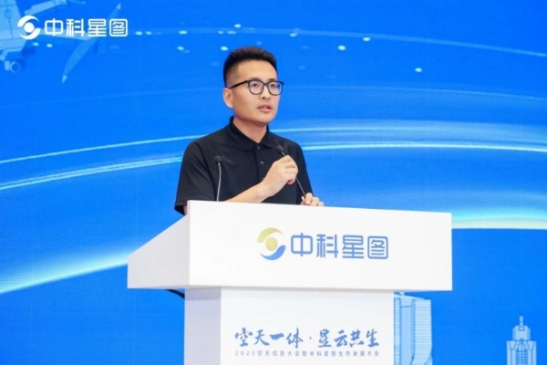 2025星图低空云发展大会在合肥举办  
