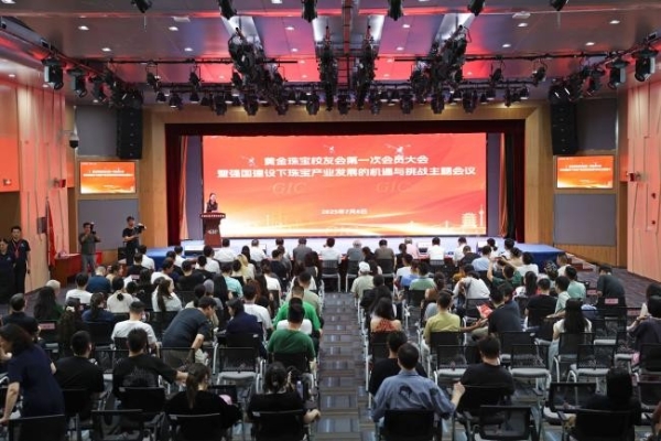周大生珠宝董事长周宗文荣任中国地质大学黄金珠宝校友会首任会长 