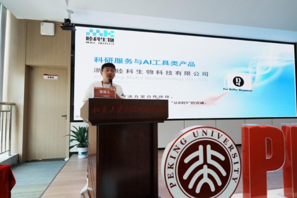 首期人工智能特训营结业，北研科转平台启动对学员企业的种子轮参股 