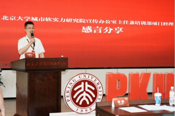 首期人工智能特训营结业，北研科转平台启动对学员企业的种子轮参股 
