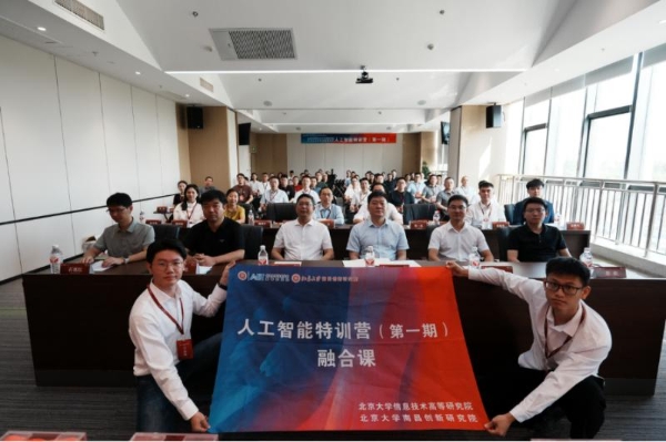 首期人工智能特训营结业，北研科转平台启动对学员企业的种子轮参股 