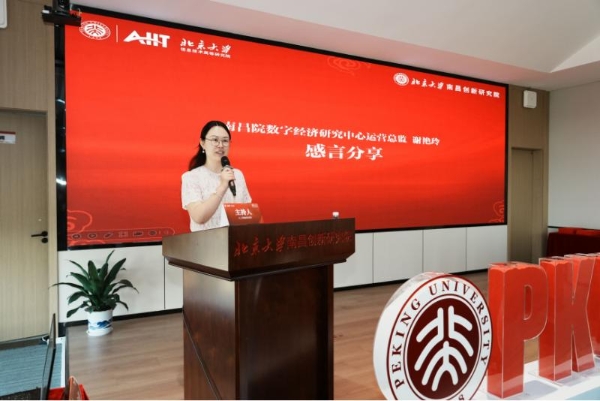首期人工智能特训营结业，北研科转平台启动对学员企业的种子轮参股 