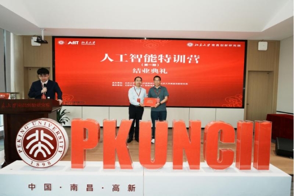 首期人工智能特训营结业，北研科转平台启动对学员企业的种子轮参股 