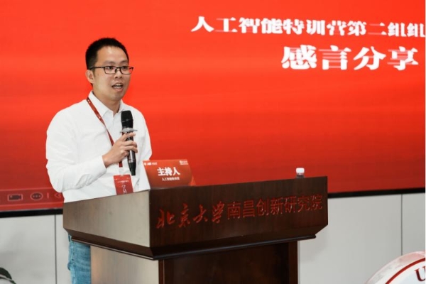 首期人工智能特训营结业，北研科转平台启动对学员企业的种子轮参股 