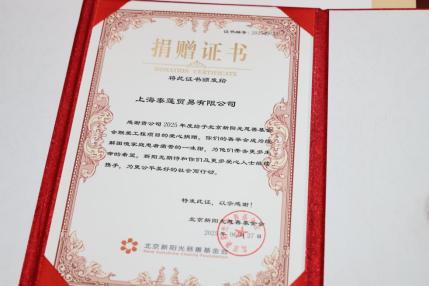 贡享原生之力：双莲青海公益之旅 