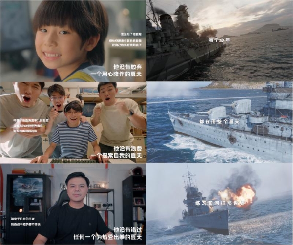 小孩曾卓君领衔演绎《战舰世界》夏日激燃故事 舰长群像代入感十足 