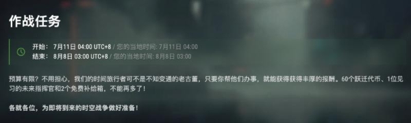 小孩曾卓君领衔演绎《战舰世界》夏日激燃故事 舰长群像代入感十足 