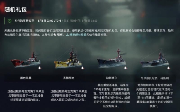 小孩曾卓君领衔演绎《战舰世界》夏日激燃故事 舰长群像代入感十足 