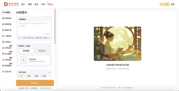卓特视觉携手首都机场传媒，助力“AI绘空港”民航形象创意征集大赛 