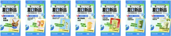 「抖音心动上新日」夏日特别企划第二波，多样玩法等你来High 