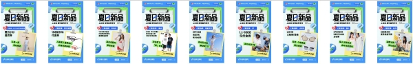 「抖音心动上新日」夏日特别企划第二波，多样玩法等你来High 