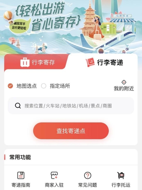 暑期经济热力全开，顺丰同城即时零售基础设施价值凸显 