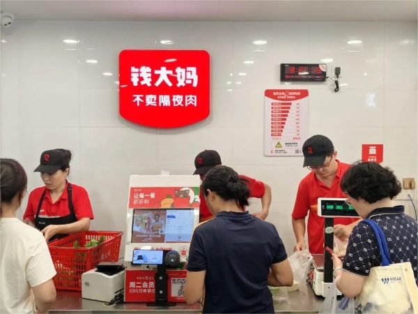 钱大妈再次登上胡润全球独角兽榜 