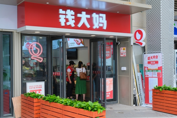钱大妈再次登上胡润全球独角兽榜 