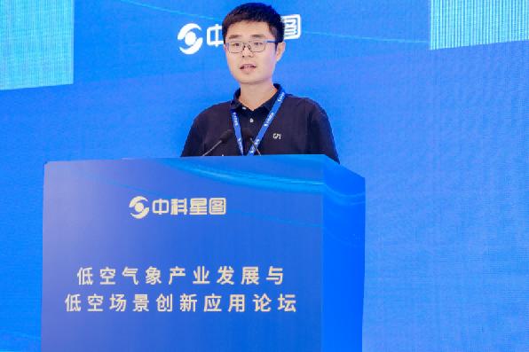 气象护航安全 场景激活产业｜2025空天信息大会低空气象产业发展与低空场景创新应用论坛成功举办 