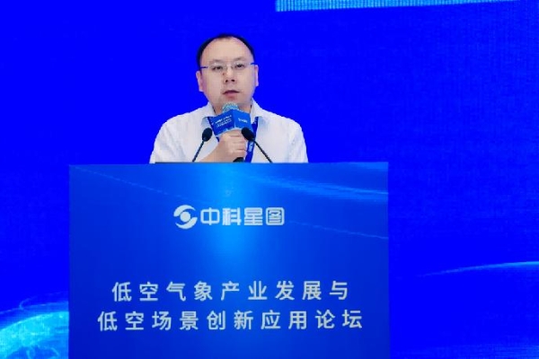 气象护航安全 场景激活产业｜2025空天信息大会低空气象产业发展与低空场景创新应用论坛成功举办 