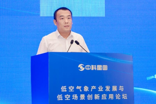 气象护航安全 场景激活产业｜2025空天信息大会低空气象产业发展与低空场景创新应用论坛成功举办 