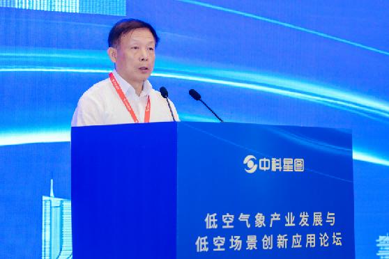 气象护航安全 场景激活产业｜2025空天信息大会低空气象产业发展与低空场景创新应用论坛成功举办 