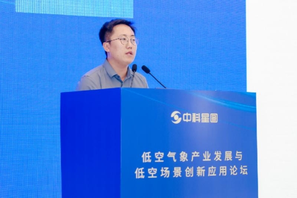 气象护航安全 场景激活产业｜2025空天信息大会低空气象产业发展与低空场景创新应用论坛成功举办 