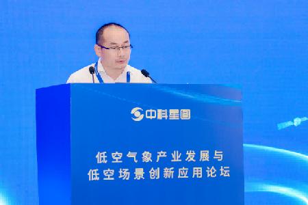 气象护航安全 场景激活产业｜2025空天信息大会低空气象产业发展与低空场景创新应用论坛成功举办 