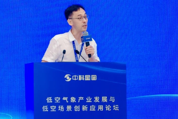 气象护航安全 场景激活产业｜2025空天信息大会低空气象产业发展与低空场景创新应用论坛成功举办 