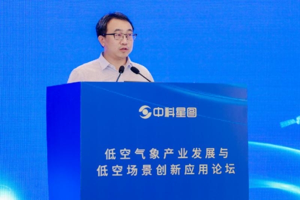 气象护航安全 场景激活产业｜2025空天信息大会低空气象产业发展与低空场景创新应用论坛成功举办 
