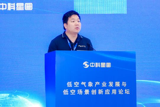 气象护航安全 场景激活产业｜2025空天信息大会低空气象产业发展与低空场景创新应用论坛成功举办 