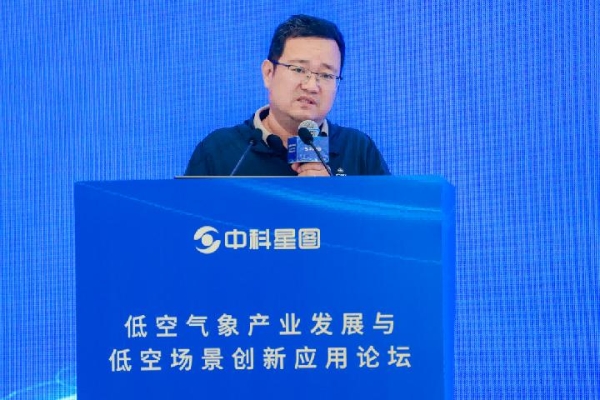 气象护航安全 场景激活产业｜2025空天信息大会低空气象产业发展与低空场景创新应用论坛成功举办 