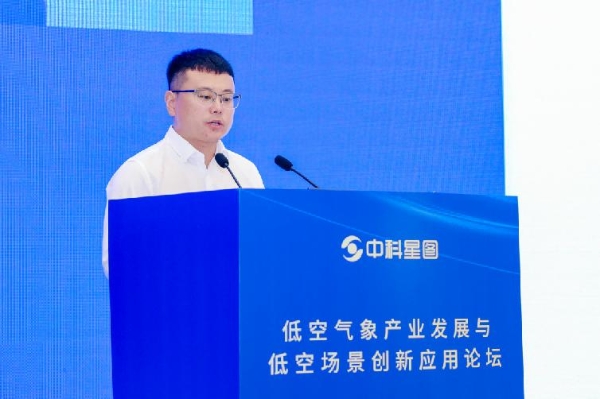 气象护航安全 场景激活产业｜2025空天信息大会低空气象产业发展与低空场景创新应用论坛成功举办 