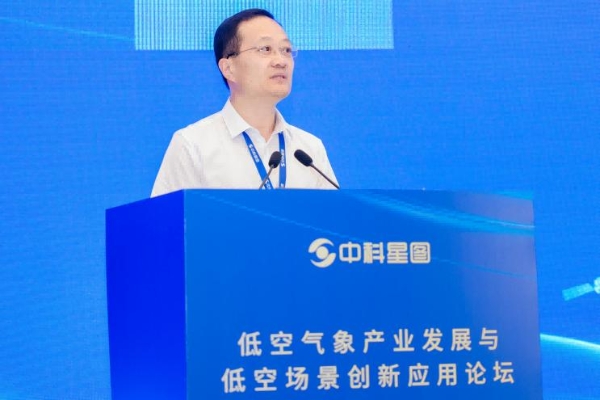 气象护航安全 场景激活产业｜2025空天信息大会低空气象产业发展与低空场景创新应用论坛成功举办 