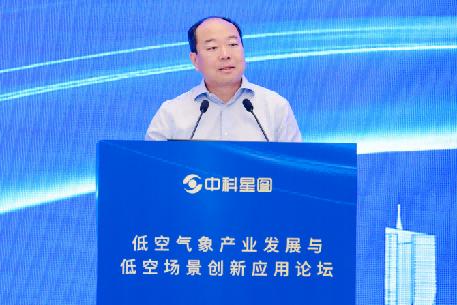 气象护航安全 场景激活产业｜2025空天信息大会低空气象产业发展与低空场景创新应用论坛成功举办 