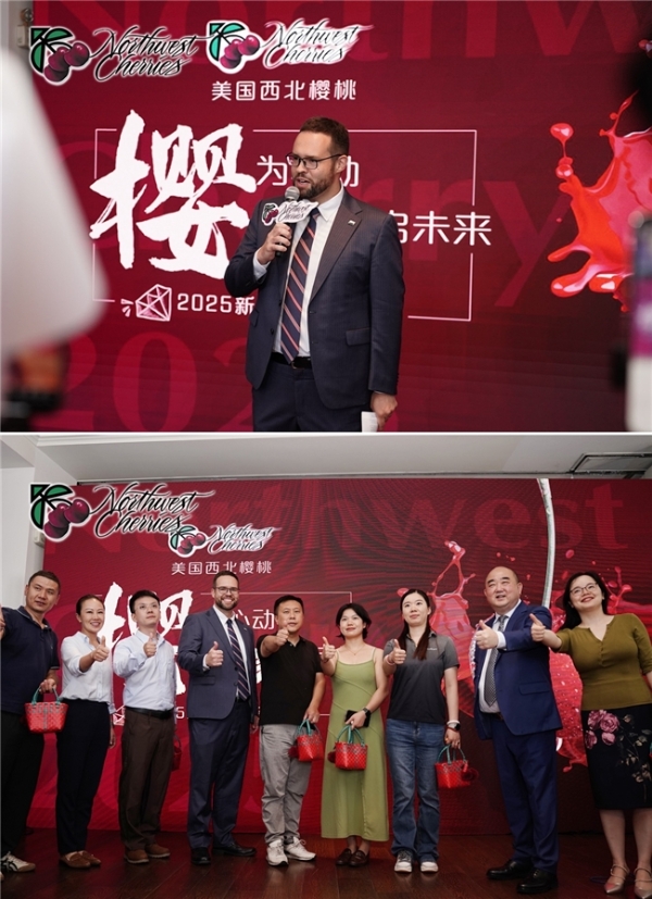 樱为心动，鲜启未来 美国西北樱桃璀璨登陆外滩,演绎鲜甜风暴 