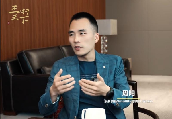 周阳分享乐其创新SmallRig出海之道：用户是“第一老板”，用本土化筑全球化壁垒 