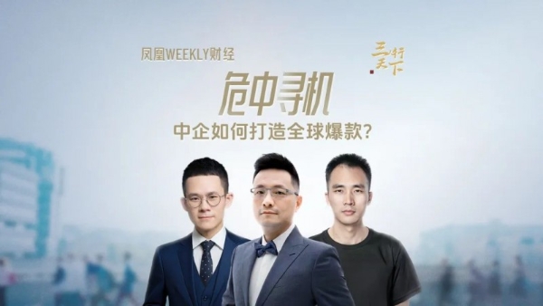 周阳分享乐其创新SmallRig出海之道：用户是“第一老板”，用本土化筑全球化壁垒 