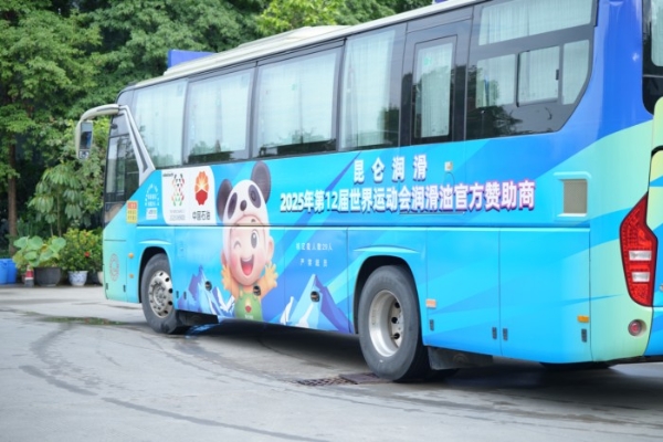 昆仑润滑以“国油品质”护航世运征程 