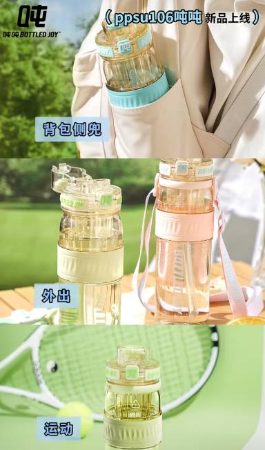 暑期出行饮水新选择：王一博代言ppsu106吨吨杯守护旅途健康 