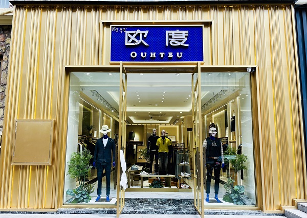 破晓之际：欧度男装2026春夏产品发布会即将启幕 