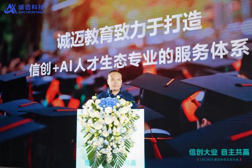 锚定“好用”！诚迈科技重磅发布五大信创产品矩阵，共建自主共赢生态 