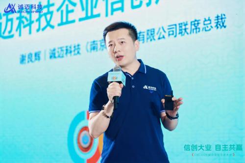 锚定“好用”！诚迈科技重磅发布五大信创产品矩阵，共建自主共赢生态 