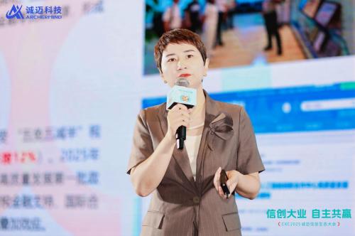 锚定“好用”！诚迈科技重磅发布五大信创产品矩阵，共建自主共赢生态 