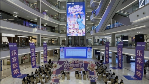 聚焦用户增长和销量增长 红星美凯龙创新燃启818大促 