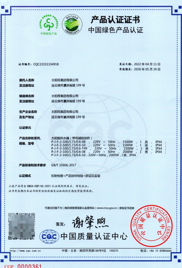 太阳雨零碳园区解决方案先行先试，受热捧！ 