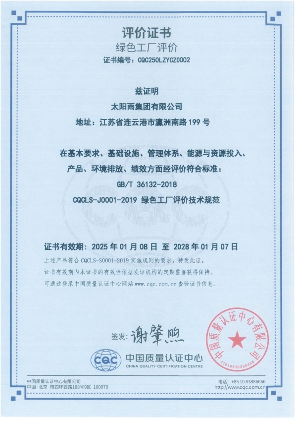 太阳雨零碳园区解决方案先行先试，受热捧！ 