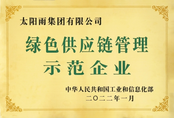 太阳雨零碳园区解决方案先行先试，受热捧！ 