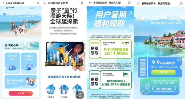 暑期出境游还是鸿蒙5好用，轻松搞定流量、导航和翻译 