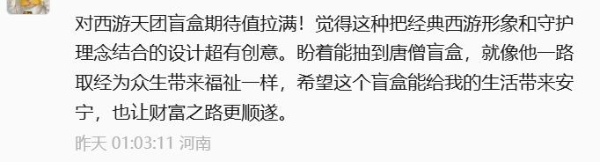 国潮赋能金融科技 中国人保APP跨界破圈打造年轻化品牌IP 