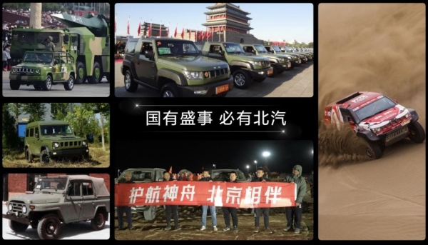 北汽股份“上量上规模”再添“神器”，BJ40燃油新款上市售14.99万元起 