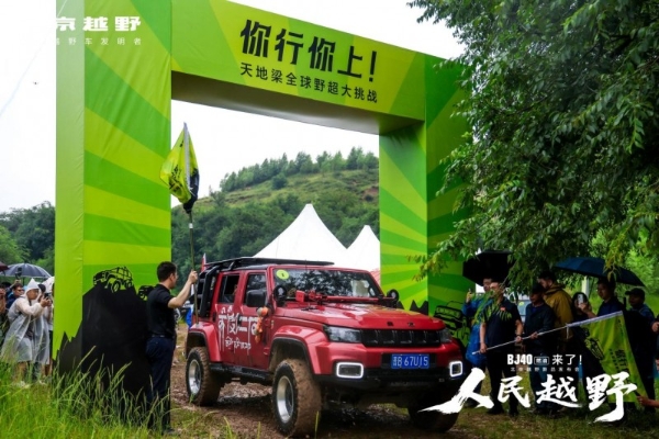 北汽股份“上量上规模”再添“神器”，BJ40燃油新款上市售14.99万元起 