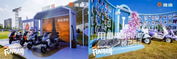 全网刷屏的“绿色顶流”如何炼成？雅迪717首创跨界共创新玩法 