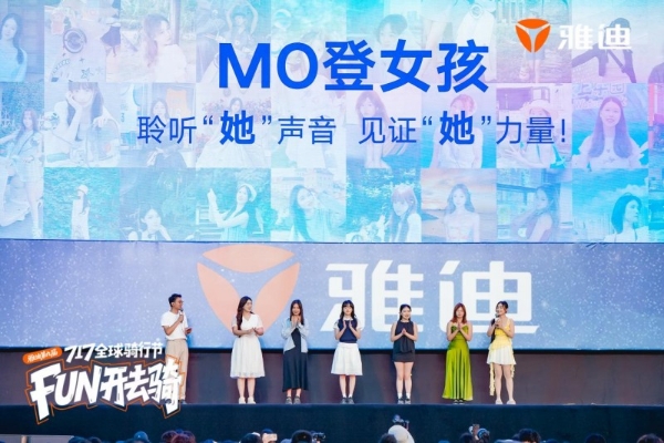 全网刷屏的“绿色顶流”如何炼成？雅迪717首创跨界共创新玩法 